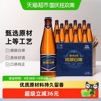 宅家食光：燕京啤酒 V10 白啤