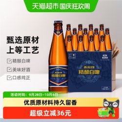 燕京啤酒 V10 白啤