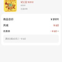 订单截图缩略图