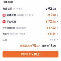 订单截图缩略图
