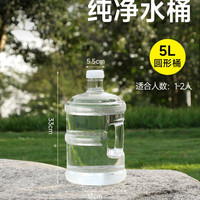 露营野餐：塔夫曼 户外储水桶纯净水空桶家用食品级饮水机矿泉水桶装水桶露营接水桶