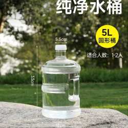 塔夫曼 户外储水桶纯净水空桶家用食品级饮水机矿泉水桶装水桶露营接水桶