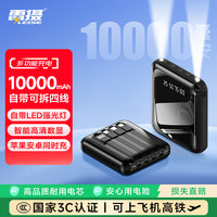 雷摄 可上飞机 充电宝 四线  10000mAh 黑