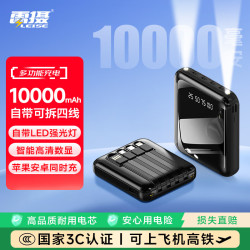 雷摄 可上飞机 充电宝 四线  10000mAh 黑