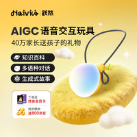 Haivivi BubblePal巴波泡儿童对话陪伴机器人（男/女适用）日光黄