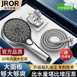 JROR 增压花洒淋浴喷头三件套  电镀色