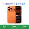 苹果 iPhone 17 Pro 5G手机