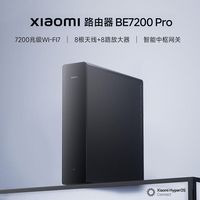 小米 BE7200Pro WiFi7（2.5G网口）路由器