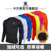 卡尔美 甄选男训练服成人运动儿童长袖打底跑步衣