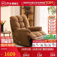 芝华仕 头等舱布单椅布艺沙发客厅语音手动功能家具芝华士30728焦茶 手动躺摇-焦茶色