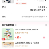 订单截图缩略图