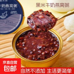 天养宜 牛奶黑米燕窝粥 6碗