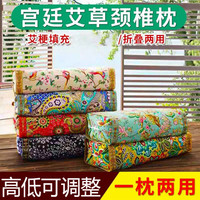 艾草枕头 艾绒枕头 可拆艾颈椎枕 家用粗布可调切换高低宫廷枕