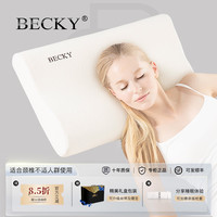 BECKY 深睡助睡眠释压记忆棉波浪枕头聚氨酯慢回弹护颈不变形枕芯