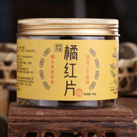 化州橘红15年陈橘红化胎果片罐装陈年纯手工制作*100g