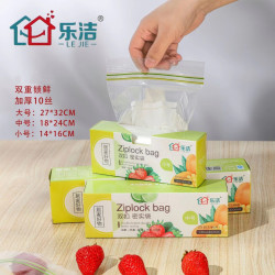家用食品密封袋 冰箱收纳袋密封保鲜袋 J1