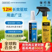 SAWYER 索耶驱蚊喷雾118ml/瓶+衣物驱蚊喷雾355ml/瓶