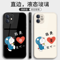 定制DIY文字卡通玻璃手机壳适用苹果18/华为90/小米17/oppo/vivo