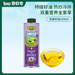 碧欧奇 辅食油核桃油亚麻籽油宝宝营养辅食用油可凉拌可热炒送婴幼儿食谱 特级亚麻籽油250ml