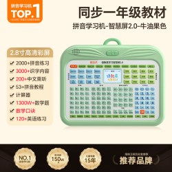 拼音语数英幼小衔接拼读训练识字儿童汉语点读早教智能早教机