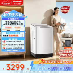 松下 离心洗 波轮洗衣机  白月光 10kg