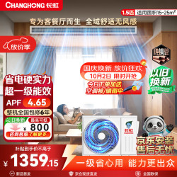 长虹 CHR36FW/ZC1+R1 一级能效纯铜管 1.5匹 中央空调