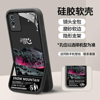 网红雪山隐形支架款高颜值防摔手机壳