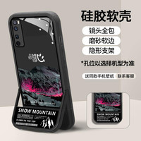 适用于华为Nova7Pro网红雪山隐形支架款高颜值防摔手机壳