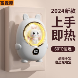 2024新款暖手宝充电宝二合一小夜灯USB充电可爱女生防爆送女朋友