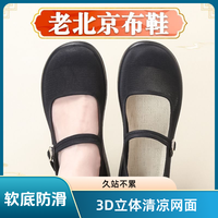 工作鞋软底防滑上班黑色工装女久站不累脚北京布鞋