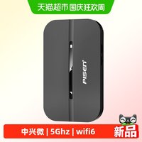 88VIP：品胜 随身wifi2026新款移动无线网络随身wifi无限速流量全国通用