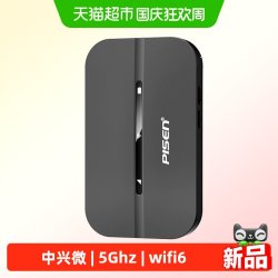 品胜 随身wifi2026新款移动无线网络随身wifi无限速流量全国通用