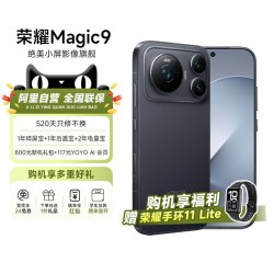 荣耀 Magic9 1TB版本 旗舰新品手机 超清双两亿 掌中电影机 绝美小直屏-200