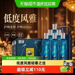 泸州老窖 泸州贡泊心38度500ml*6瓶整箱浓香白酒纯粮宴请送礼