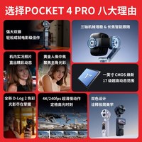 DJI大疆 Osmo Pocket 3 双主摄云台相机 黑色 标准版