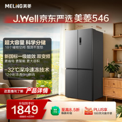 美菱 BCD-546WSP9CXG1 风冷无霜 546L 十字门冰箱