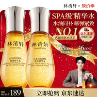 林清轩 山茶花微珠精华水60ml 小金珠抗皱紧致爽肤水精华水 生日礼物