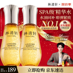 林清轩 山茶花微珠精华水60ml 小金珠抗皱紧致爽肤水精华水 生日礼物