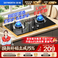 创维 Z207B 燃气灶 液化气