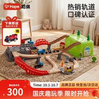 Hape 男孩轨道车小镇运输收纳套3-6岁E3764