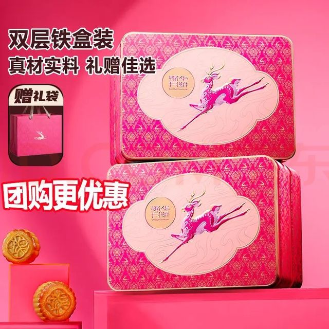 锦华 月 月饼 香港锦华月饼礼盒中秋大礼包花语臻品1050g
