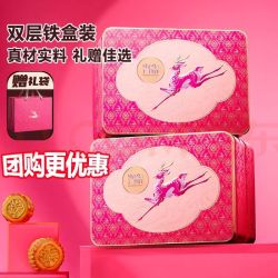 锦华 月 月饼 香港锦华月饼礼盒中秋大礼包花语臻品1050g
