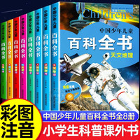 亲子时光：中华上下五千年原著正版彩绘本小学版全套10册注音版写给儿童的中国历史故事小学生课外阅读书籍一二三年级必读书目经典国学带拼音