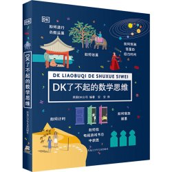 DK浩瀚宇宙大奥秘 6-12岁儿童宇宙科普读物立于银河心系宇宙近200张珍贵太空图片 让孩子从小立于梦幻 中信出版社新华书籍