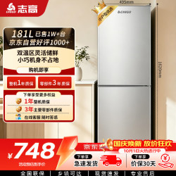 志高 BCD-181C208D 181L 节能低噪双门冰箱