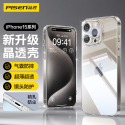 品胜 防摔 iPhone15Pro保护套  全透明 TPU