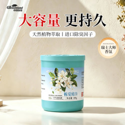 绿岛 固体空气清新剂190g 厕所卫生间专用香氛膏香薰室内卧室持久栀子
