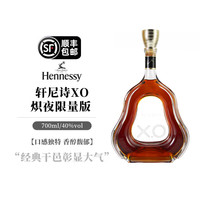 宅家食光：轩尼诗 XO 干邑白兰地 炽夜限量版 王鹤棣 法国进口 700ml XO 炽夜限量版 王鹤棣 700mL 1瓶