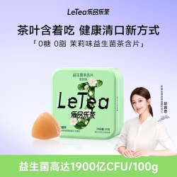 乐品乐茶 LeTea乐品乐茶茉莉绿茶袋泡茶包茶叶益生菌茶含片