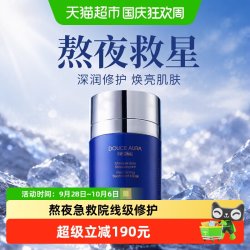 PIERAUGE 法国佩尔赫乔融雪面膜熬夜急救睡眠免洗补水修护